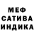 АМФЕТАМИН 97% Evie UwU
