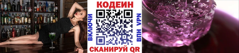 Кодеиновый сироп Lean Purple Drank  Духовщина 