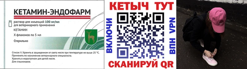 Кетамин VHQ Духовщина