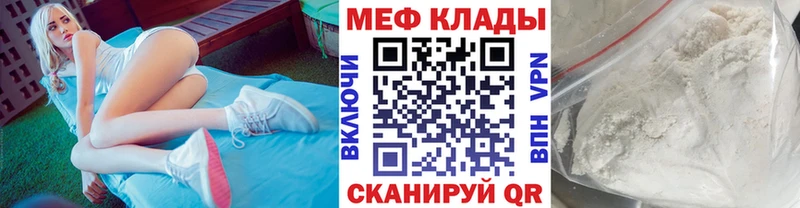 МЕФ мука купить сайты Духовщина