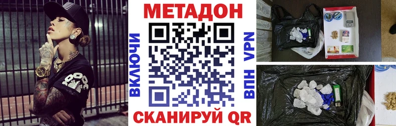 МЕТАДОН белоснежный Духовщина